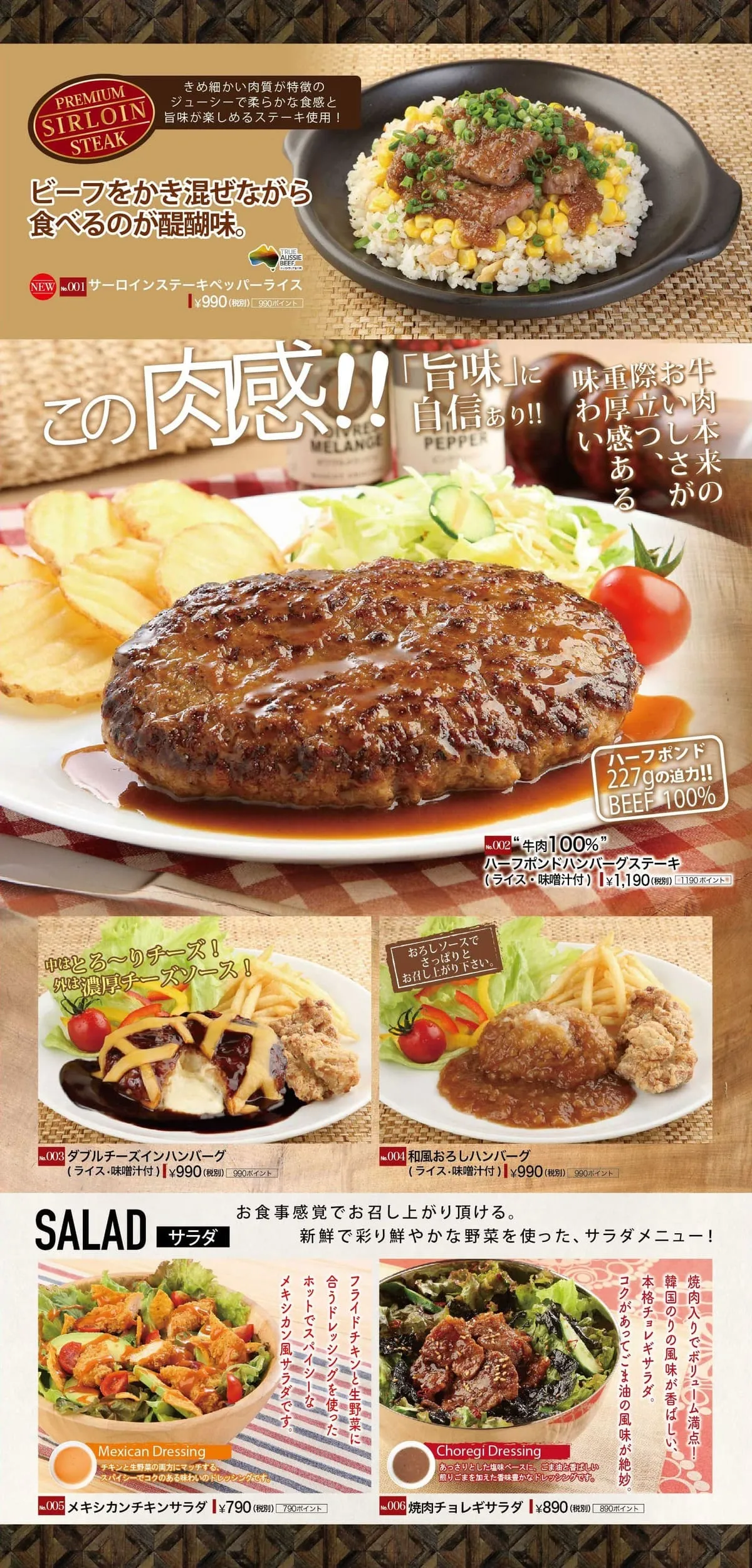 グランドメニュー2