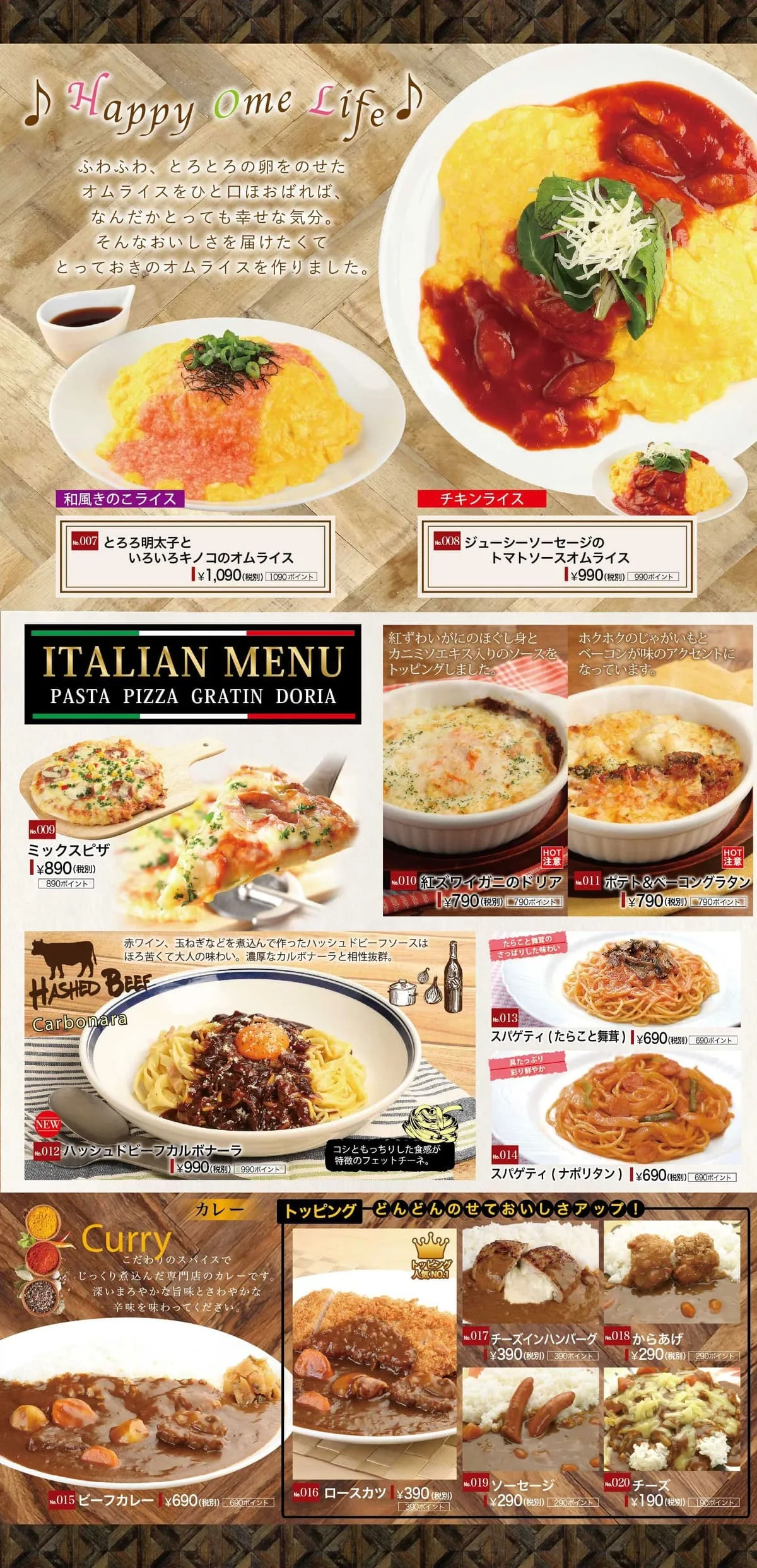 グランドメニュー3