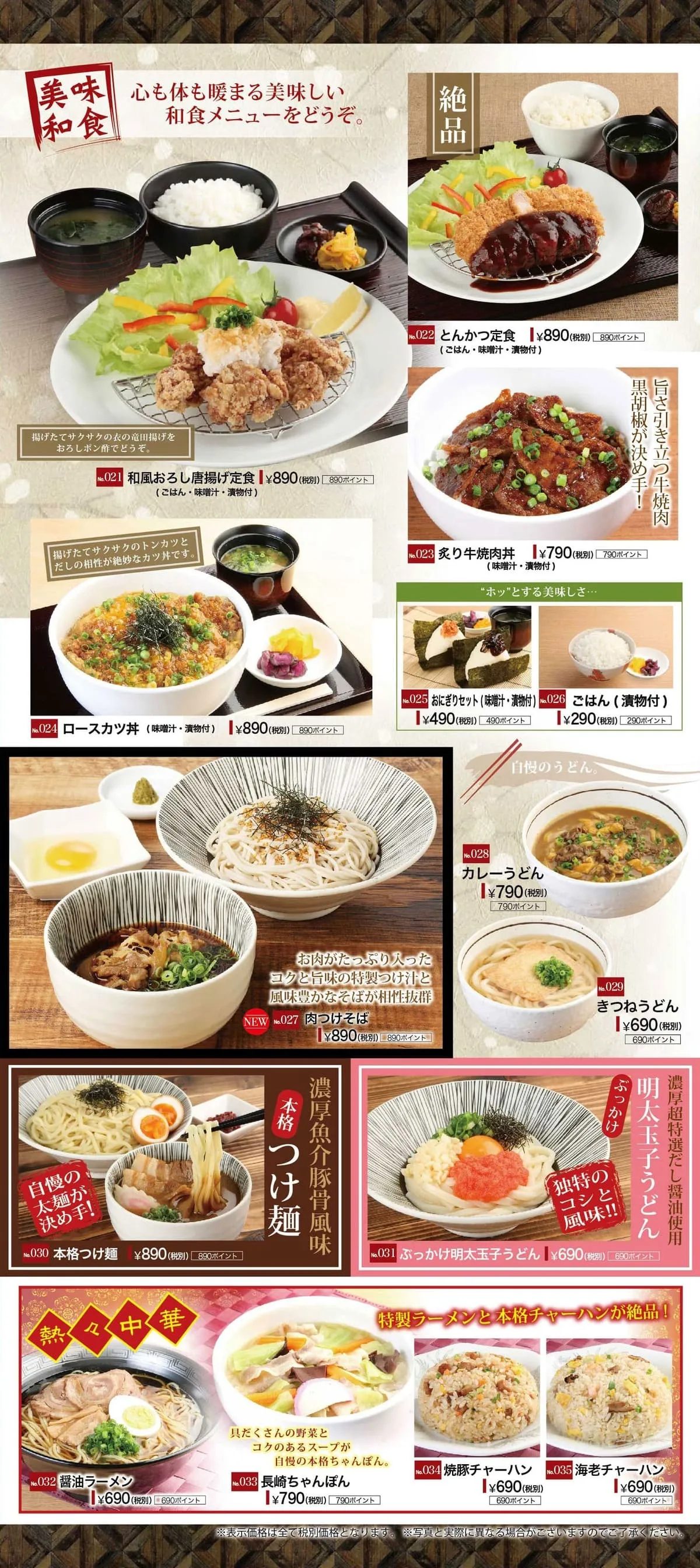 グランドメニュー4