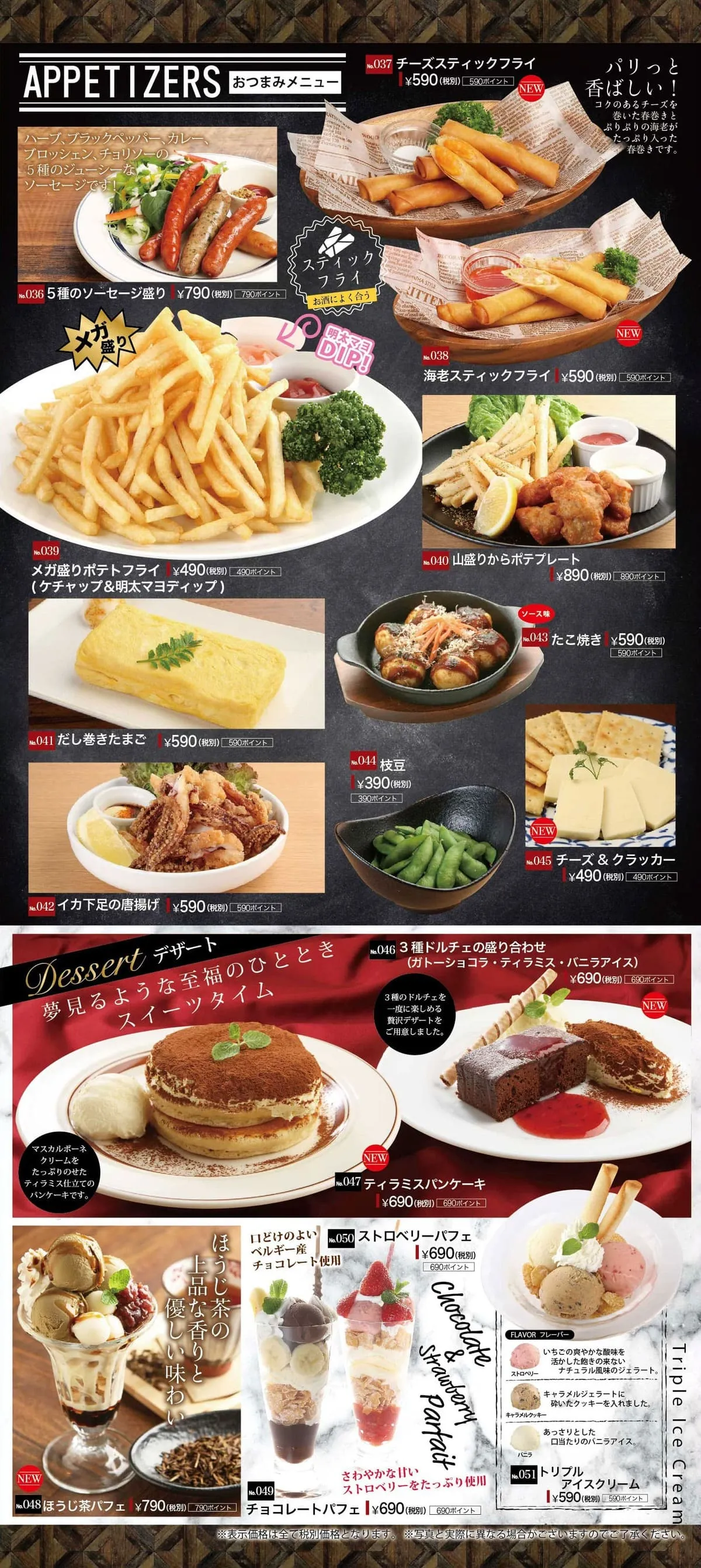 グランドメニュー5