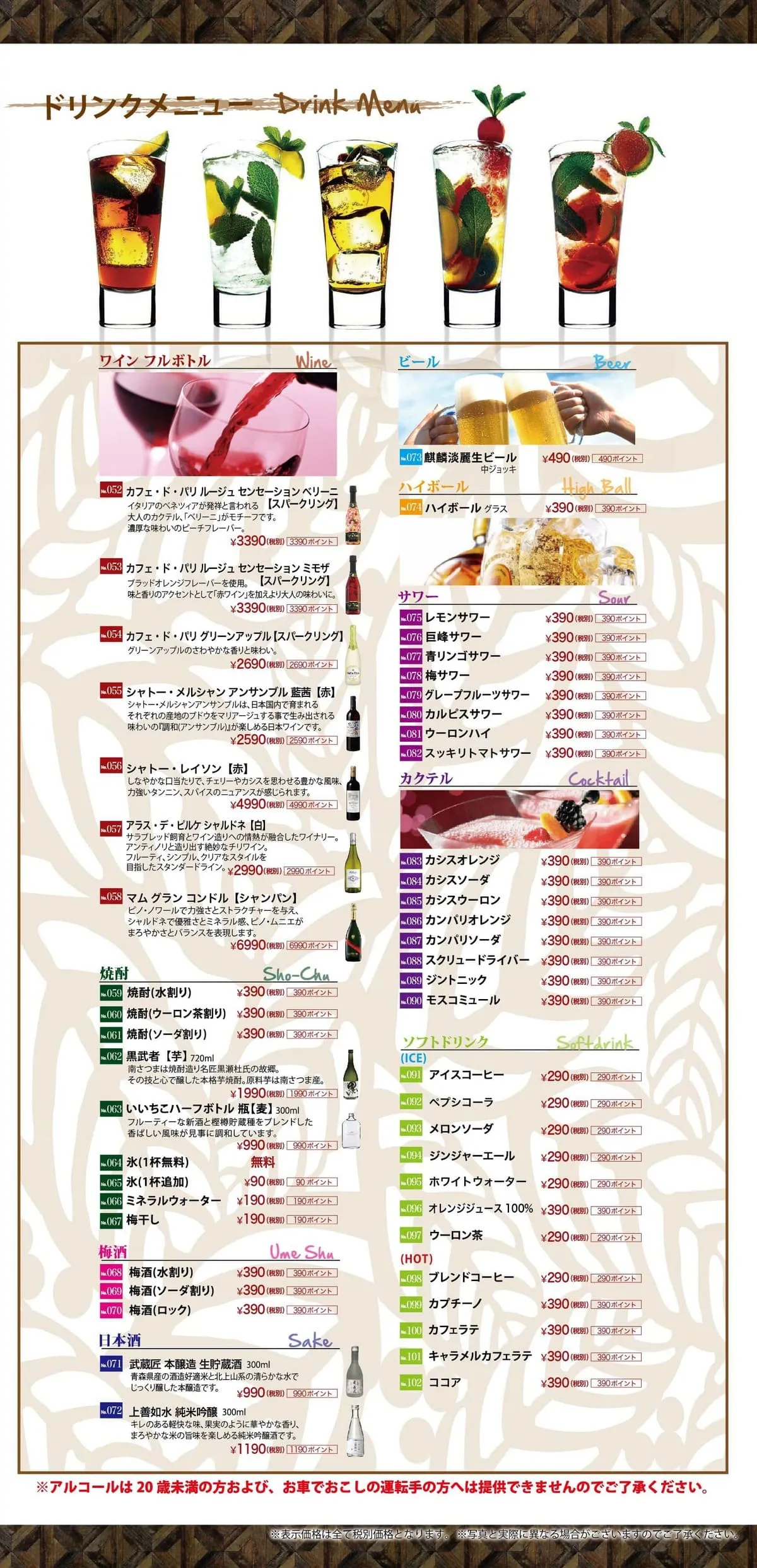 グランドメニュー6