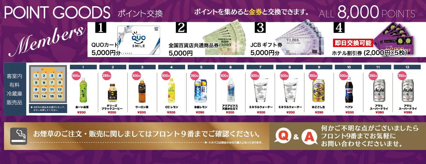 グッズ
